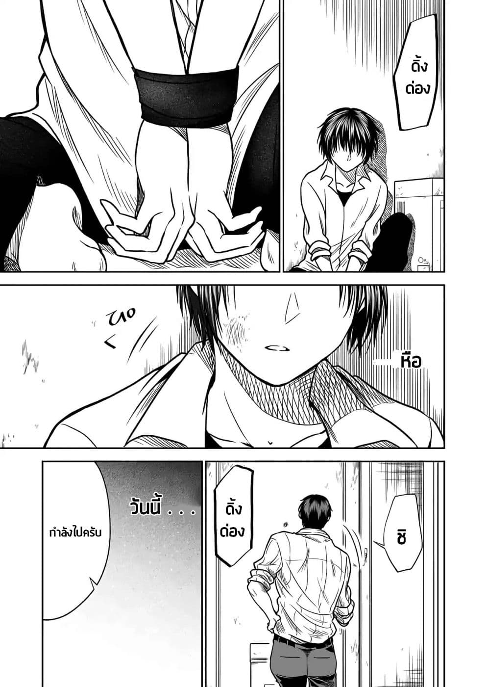 I Want to Cry with You on Thursday ฉันอยากร้องไห้กับเธอในวันพฤหัสบดี page 9