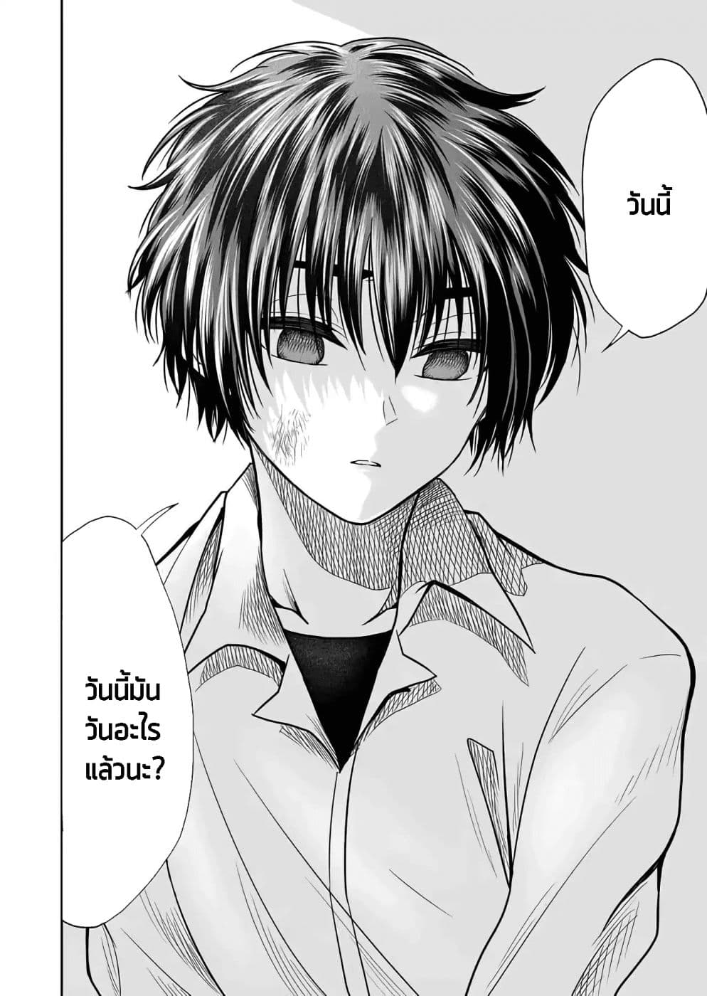 I Want to Cry with You on Thursday ฉันอยากร้องไห้กับเธอในวันพฤหัสบดี page 10