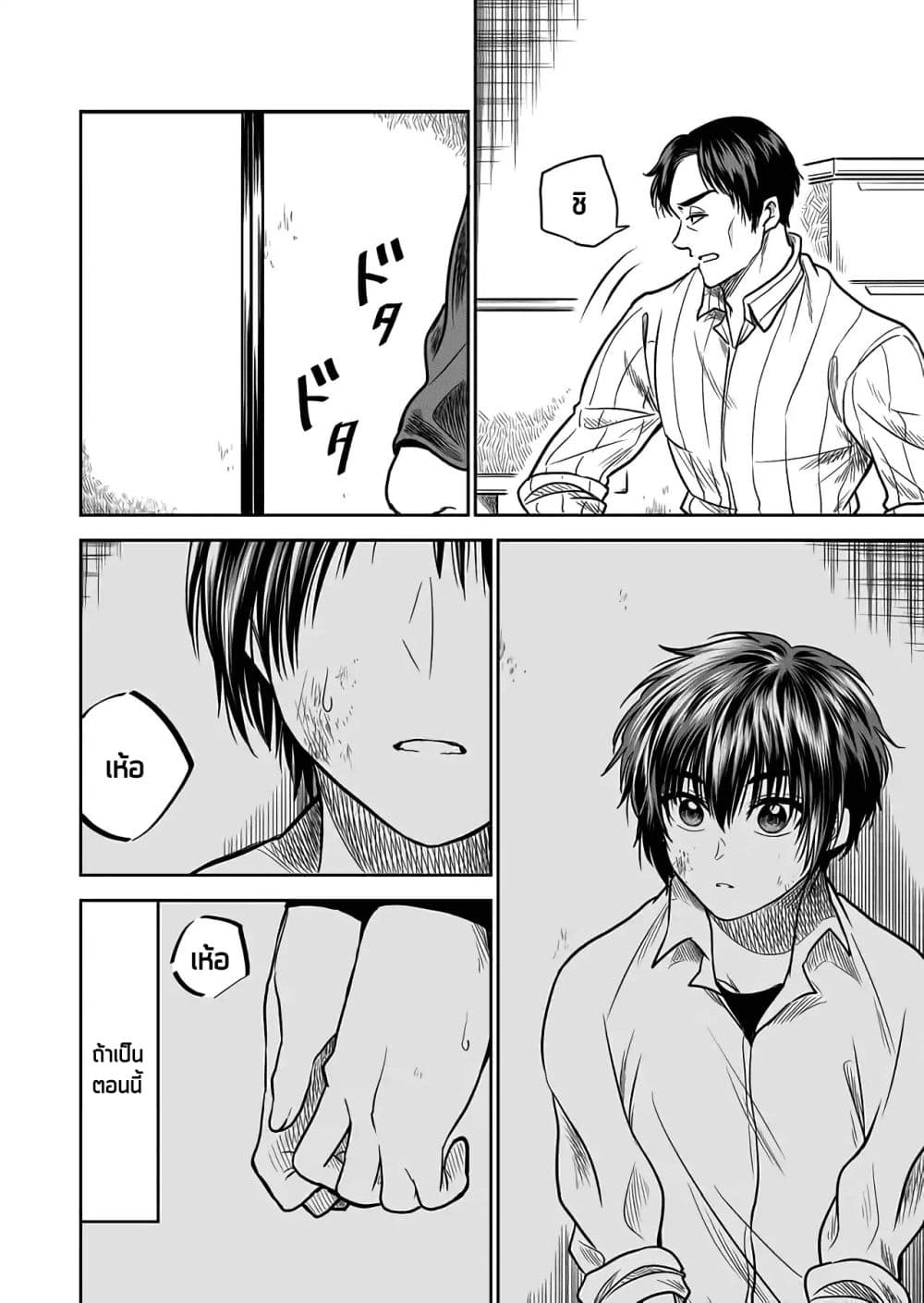 I Want to Cry with You on Thursday ฉันอยากร้องไห้กับเธอในวันพฤหัสบดี page 2