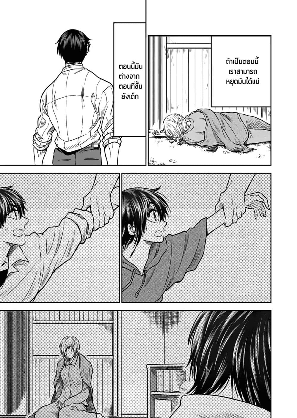 I Want to Cry with You on Thursday ฉันอยากร้องไห้กับเธอในวันพฤหัสบดี page 3