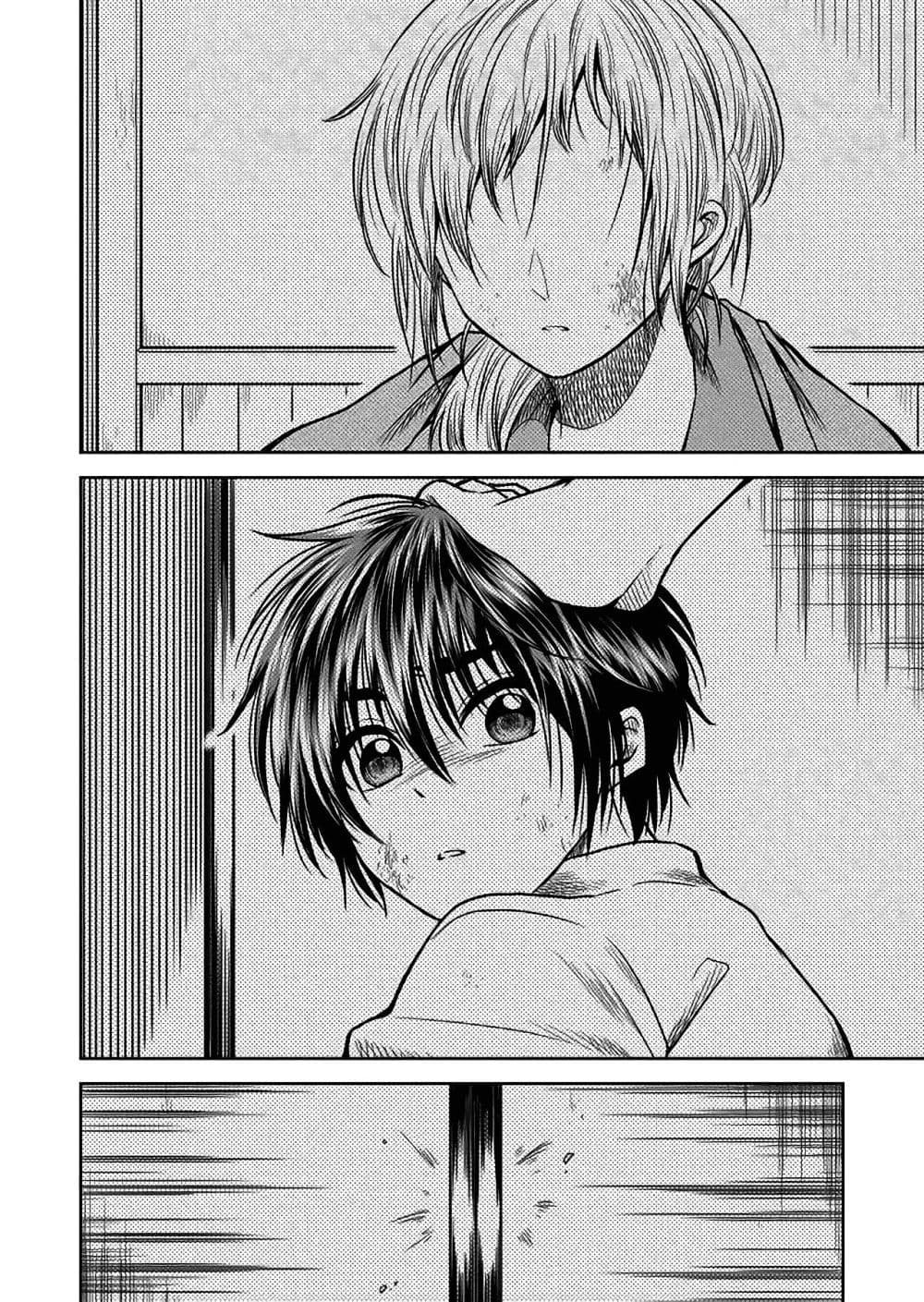 I Want to Cry with You on Thursday ฉันอยากร้องไห้กับเธอในวันพฤหัสบดี page 4