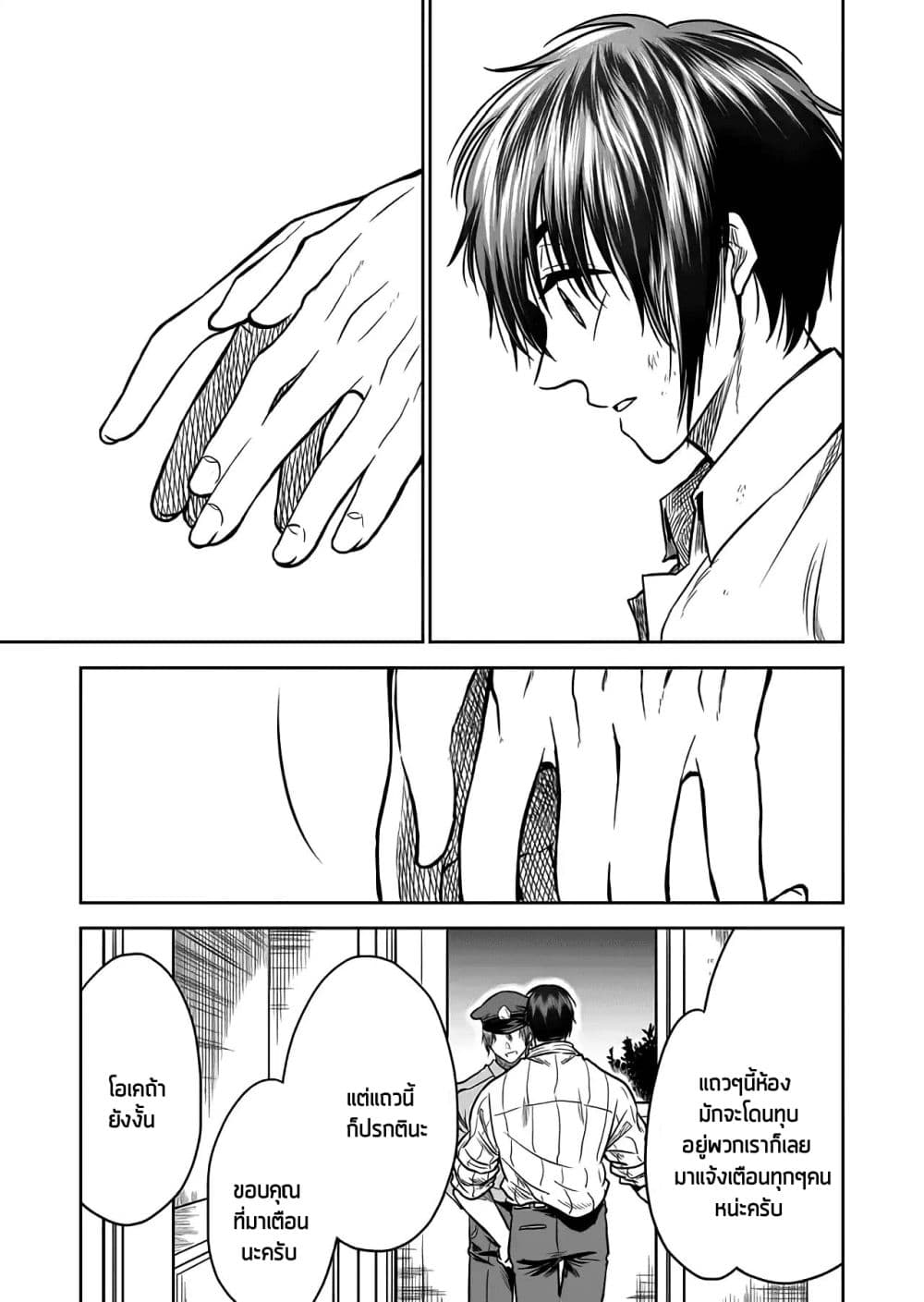 I Want to Cry with You on Thursday ฉันอยากร้องไห้กับเธอในวันพฤหัสบดี page 5