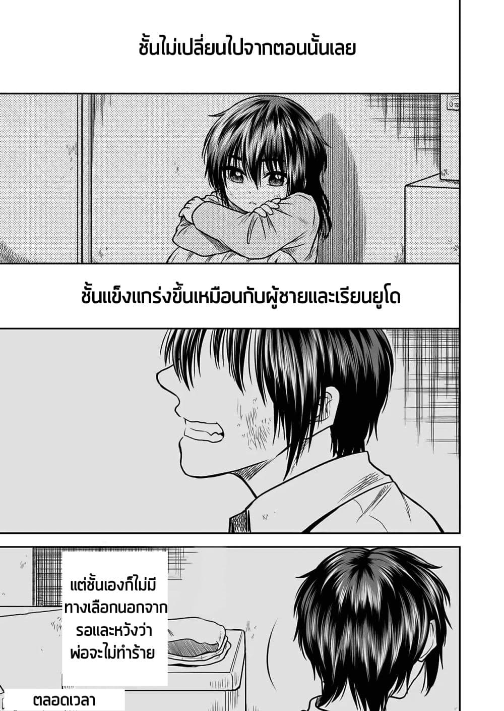 I Want to Cry with You on Thursday ฉันอยากร้องไห้กับเธอในวันพฤหัสบดี page 7