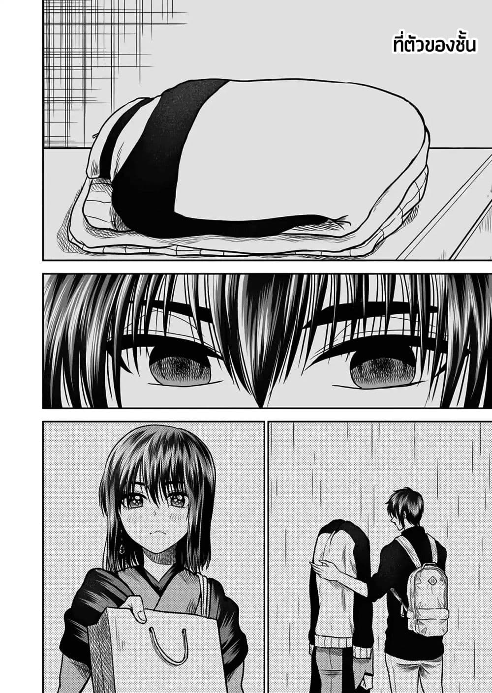 I Want to Cry with You on Thursday ฉันอยากร้องไห้กับเธอในวันพฤหัสบดี page 8
