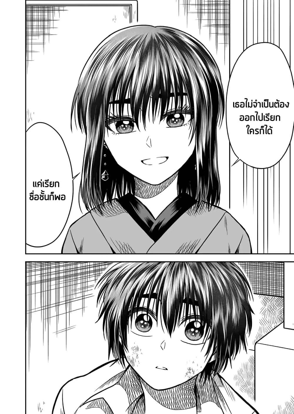I Want to Cry with You on Thursday ฉันอยากร้องไห้กับเธอในวันพฤหัสบดี page 13