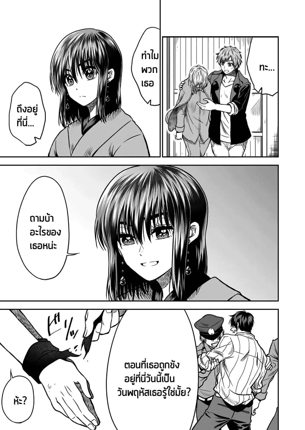 I Want to Cry with You on Thursday ฉันอยากร้องไห้กับเธอในวันพฤหัสบดี page 14