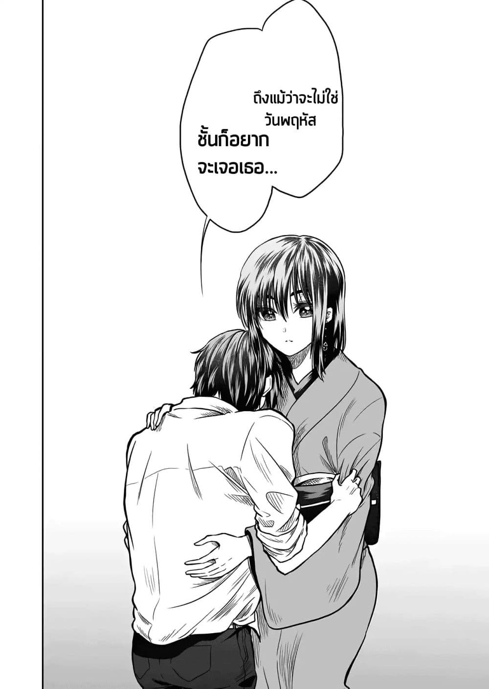 I Want to Cry with You on Thursday ฉันอยากร้องไห้กับเธอในวันพฤหัสบดี page 17