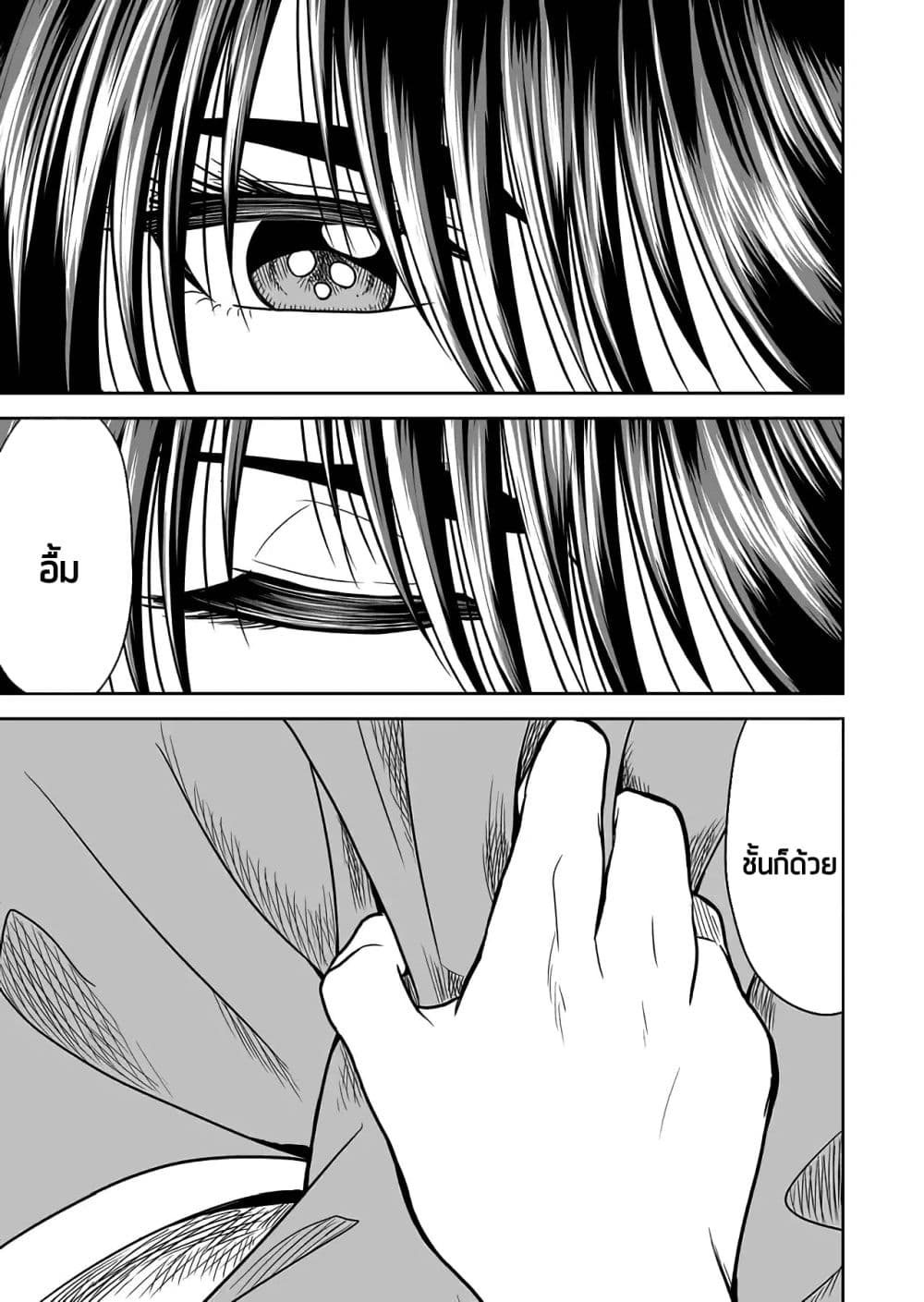 I Want to Cry with You on Thursday ฉันอยากร้องไห้กับเธอในวันพฤหัสบดี page 18