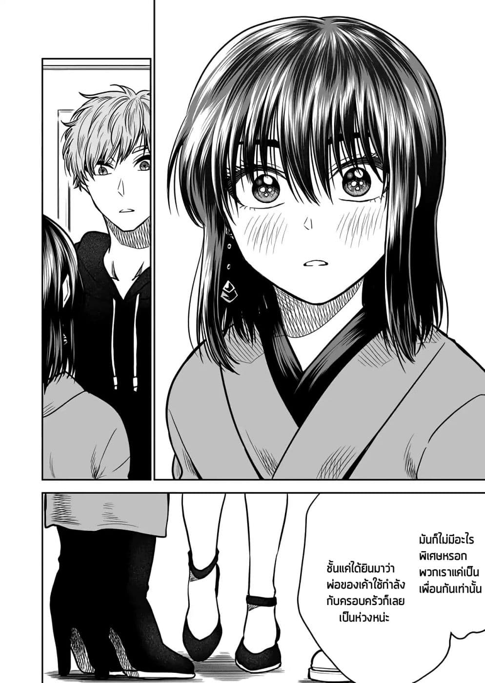 I Want to Cry with You on Thursday ฉันอยากร้องไห้กับเธอในวันพฤหัสบดี page 4