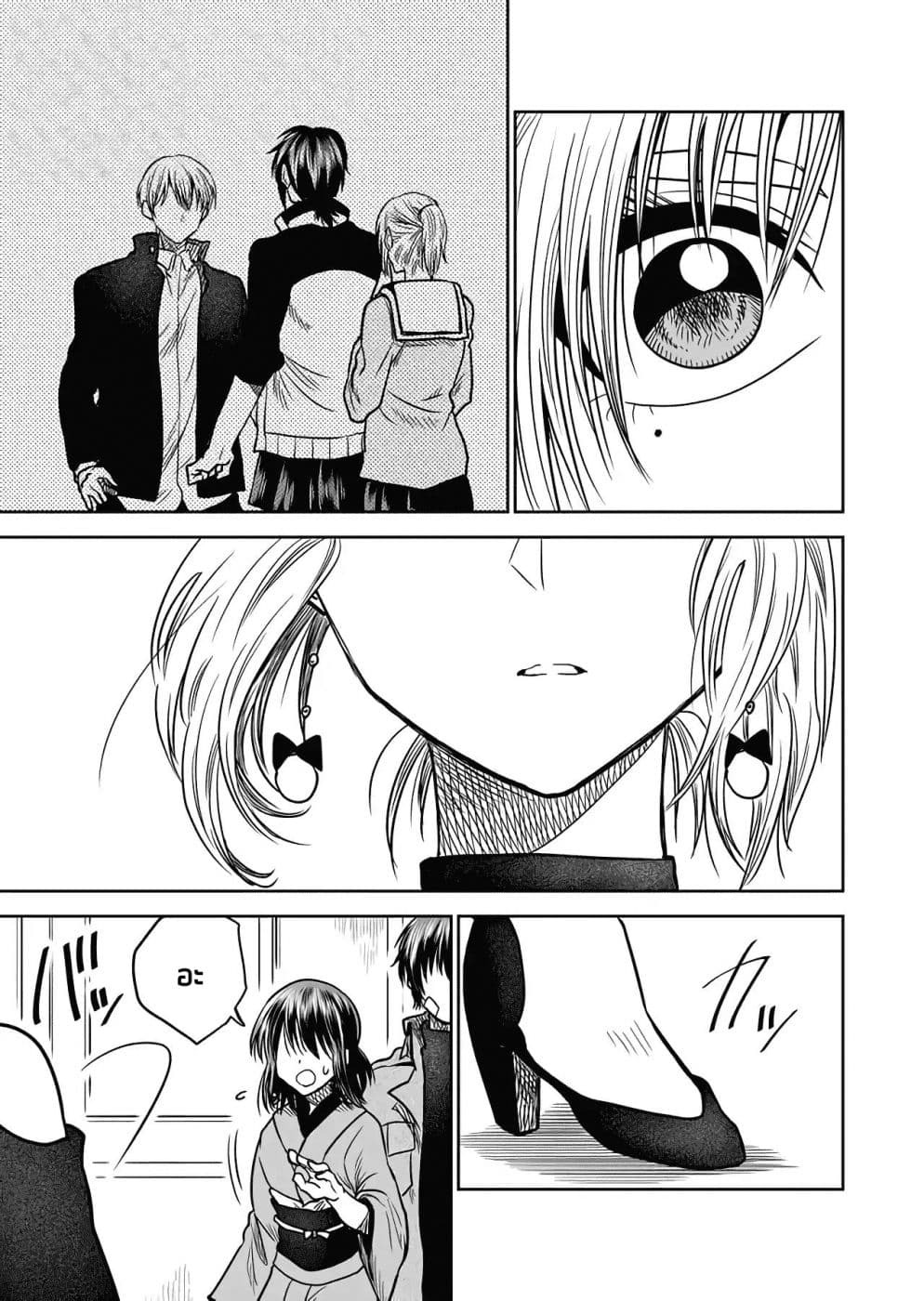 I Want to Cry with You on Thursday ฉันอยากร้องไห้กับเธอในวันพฤหัสบดี page 11