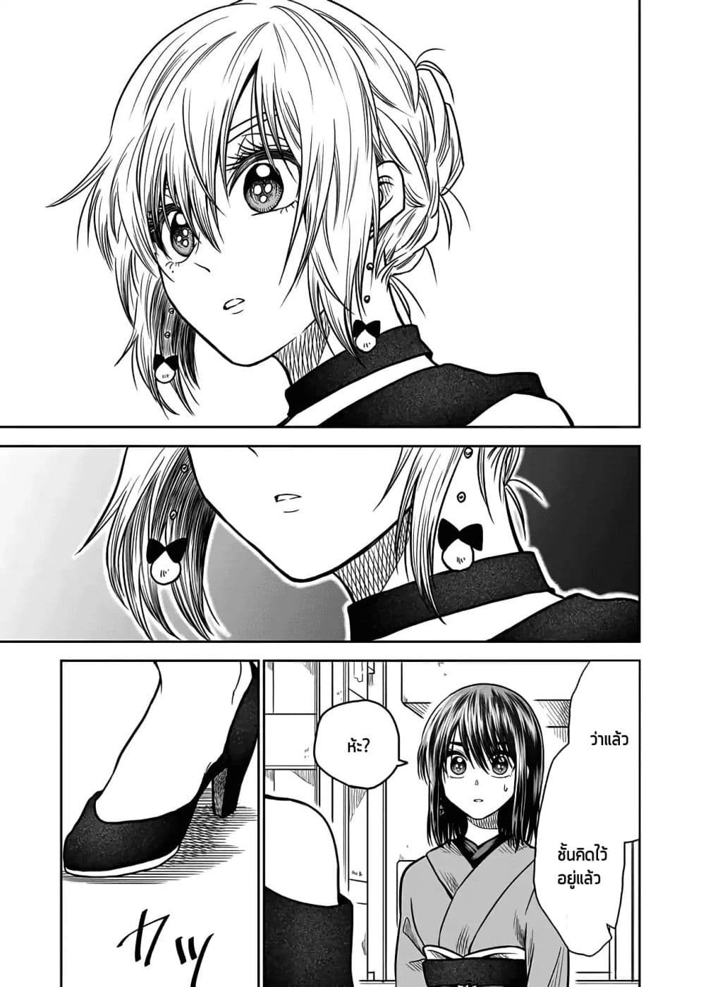 I Want to Cry with You on Thursday ฉันอยากร้องไห้กับเธอในวันพฤหัสบดี page 5