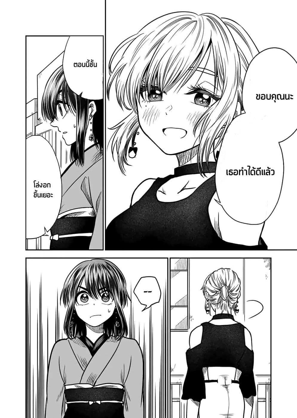 I Want to Cry with You on Thursday ฉันอยากร้องไห้กับเธอในวันพฤหัสบดี page 6