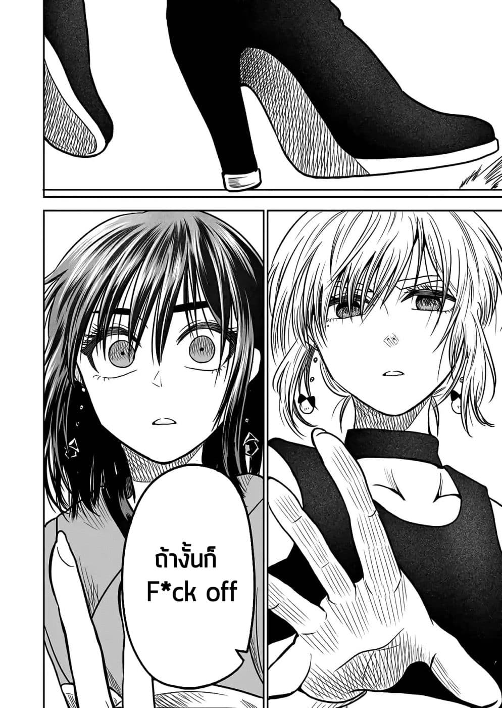 I Want to Cry with You on Thursday ฉันอยากร้องไห้กับเธอในวันพฤหัสบดี page 12