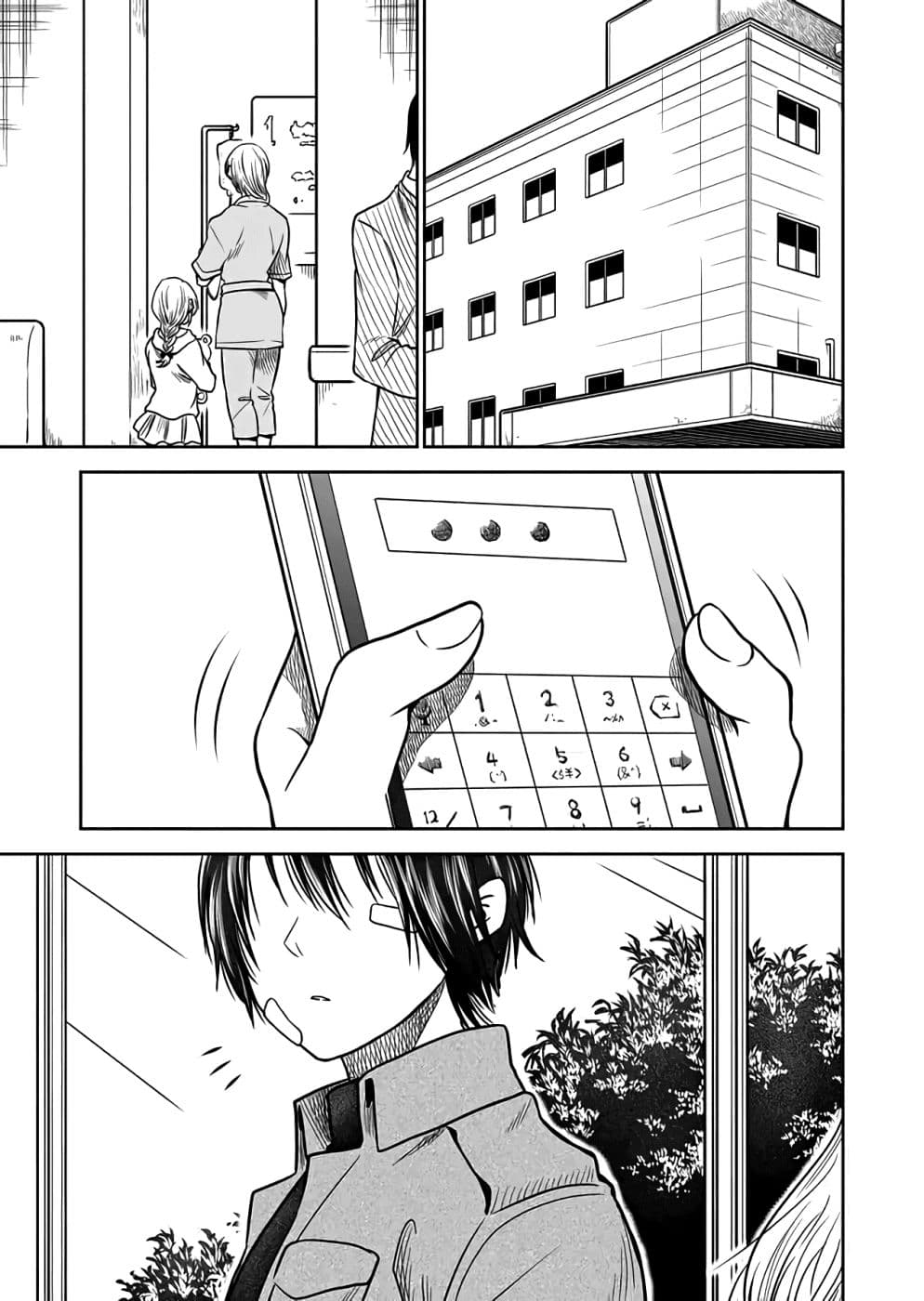 I Want to Cry with You on Thursday ฉันอยากร้องไห้กับเธอในวันพฤหัสบดี page 3