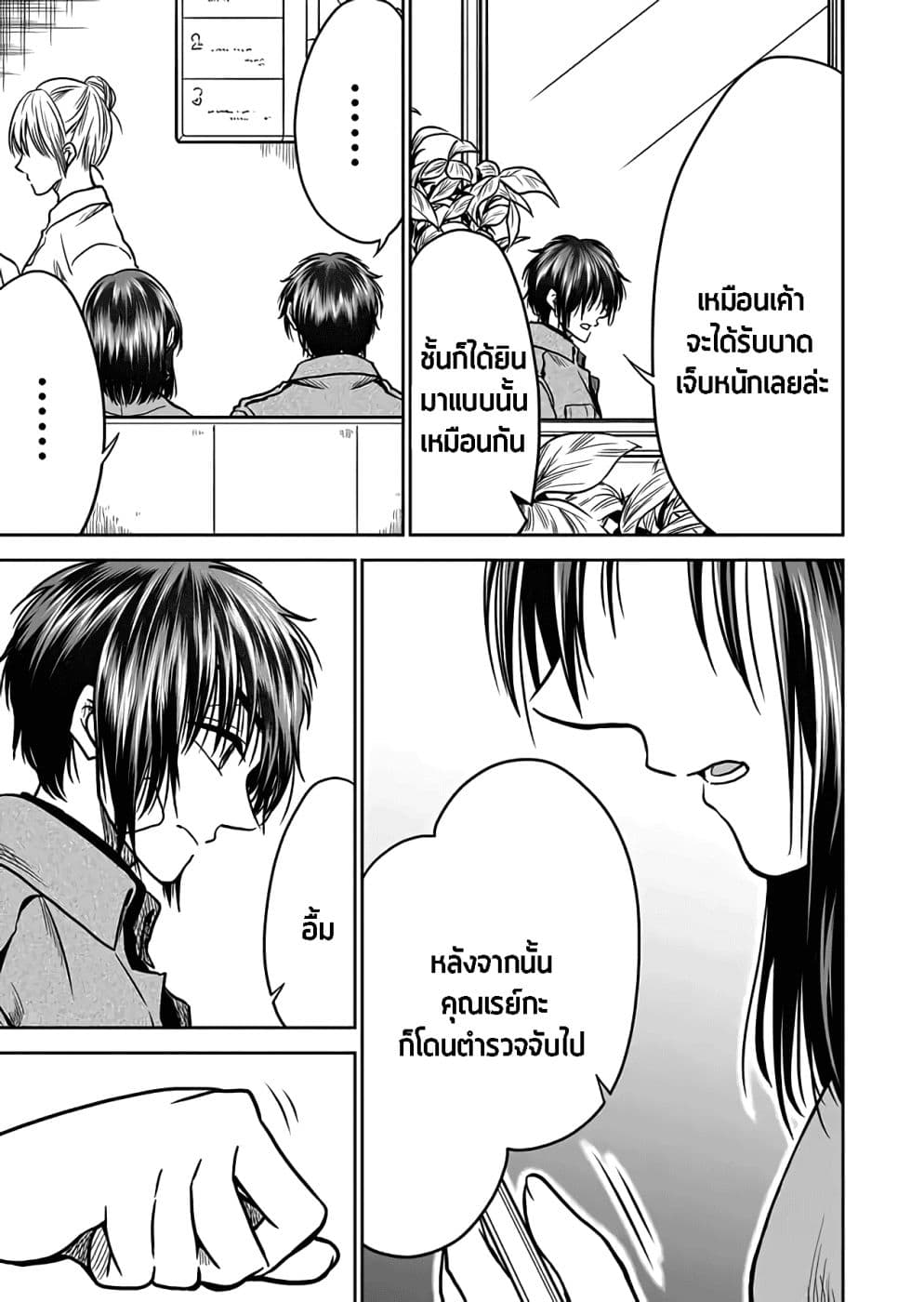 I Want to Cry with You on Thursday ฉันอยากร้องไห้กับเธอในวันพฤหัสบดี page 5