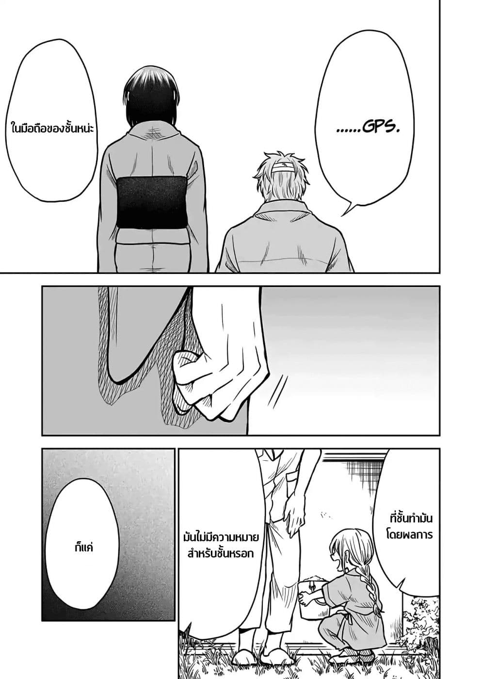I Want to Cry with You on Thursday ฉันอยากร้องไห้กับเธอในวันพฤหัสบดี page 3