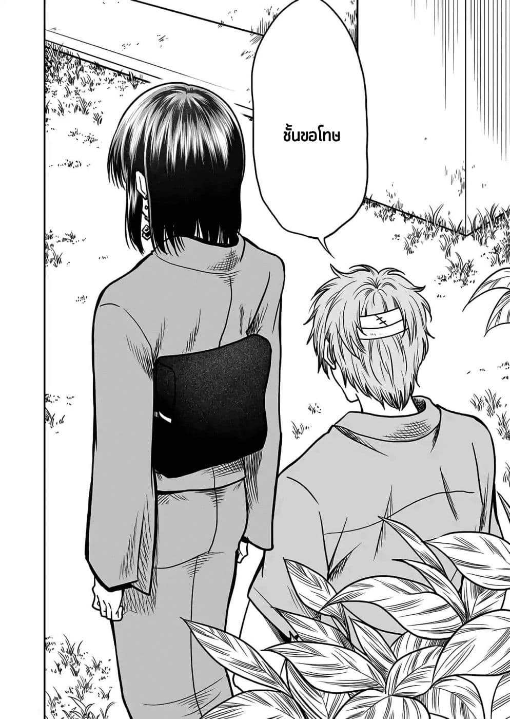 I Want to Cry with You on Thursday ฉันอยากร้องไห้กับเธอในวันพฤหัสบดี page 8