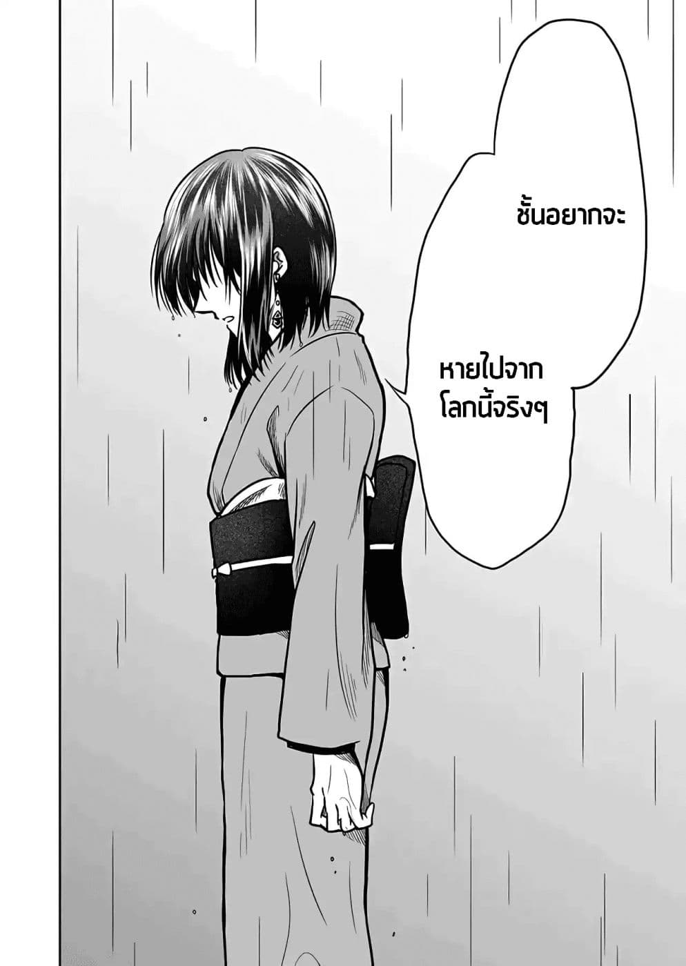 I Want to Cry with You on Thursday ฉันอยากร้องไห้กับเธอในวันพฤหัสบดี page 14
