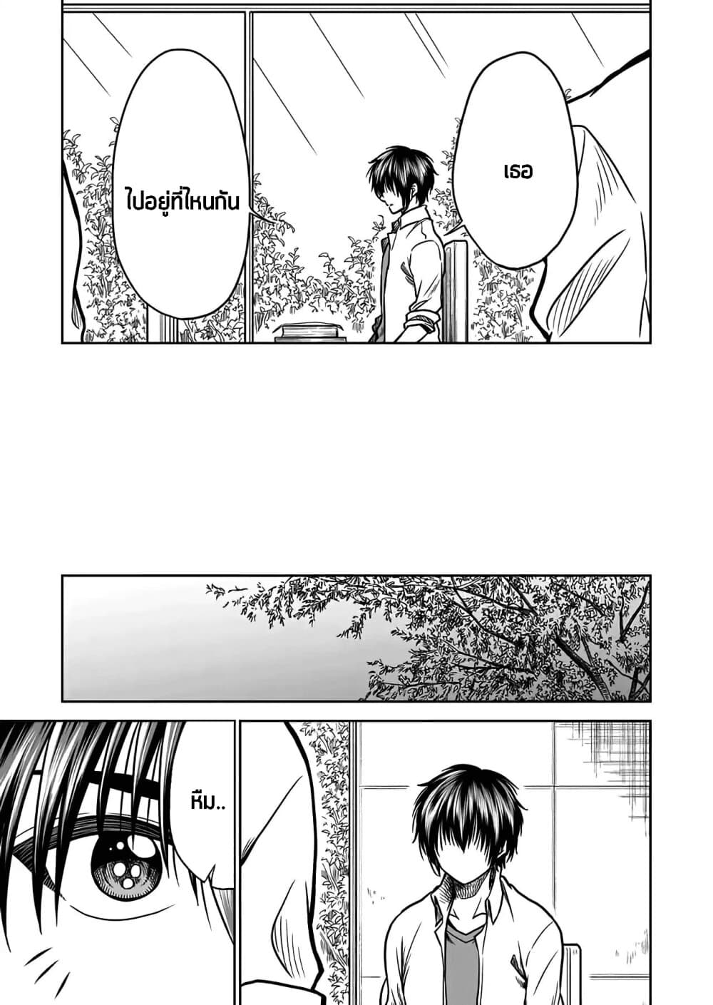 I Want to Cry with You on Thursday ฉันอยากร้องไห้กับเธอในวันพฤหัสบดี page 3
