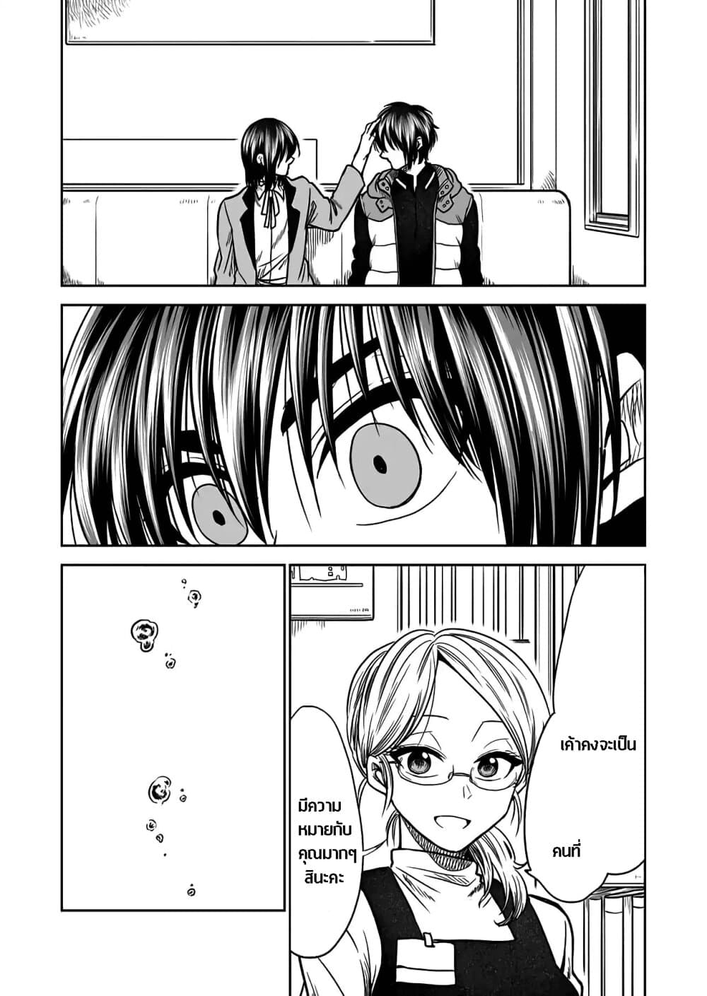 I Want to Cry with You on Thursday ฉันอยากร้องไห้กับเธอในวันพฤหัสบดี page 9