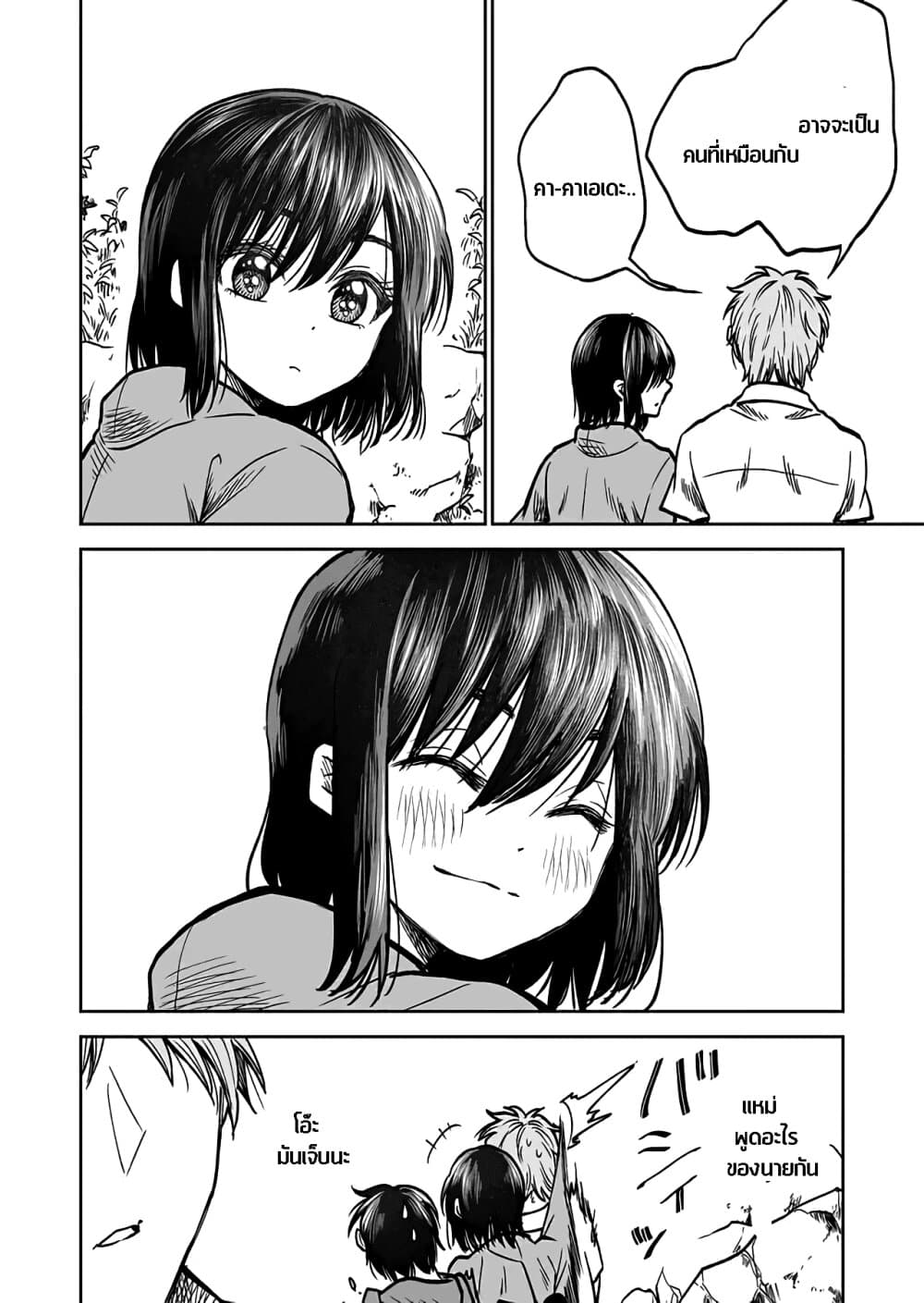 I Want to Cry with You on Thursday ฉันอยากร้องไห้กับเธอในวันพฤหัสบดี page 18