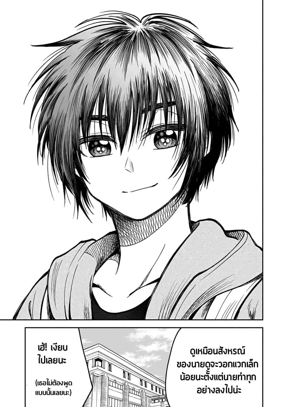 I Want to Cry with You on Thursday ฉันอยากร้องไห้กับเธอในวันพฤหัสบดี page 21
