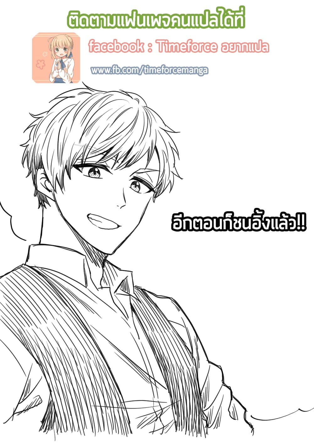 I Want to Cry with You on Thursday ฉันอยากร้องไห้กับเธอในวันพฤหัสบดี page 22