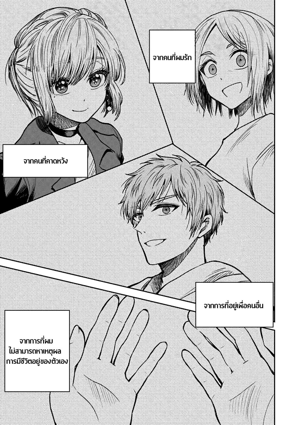 I Want to Cry with You on Thursday ฉันอยากร้องไห้กับเธอในวันพฤหัสบดี page 7