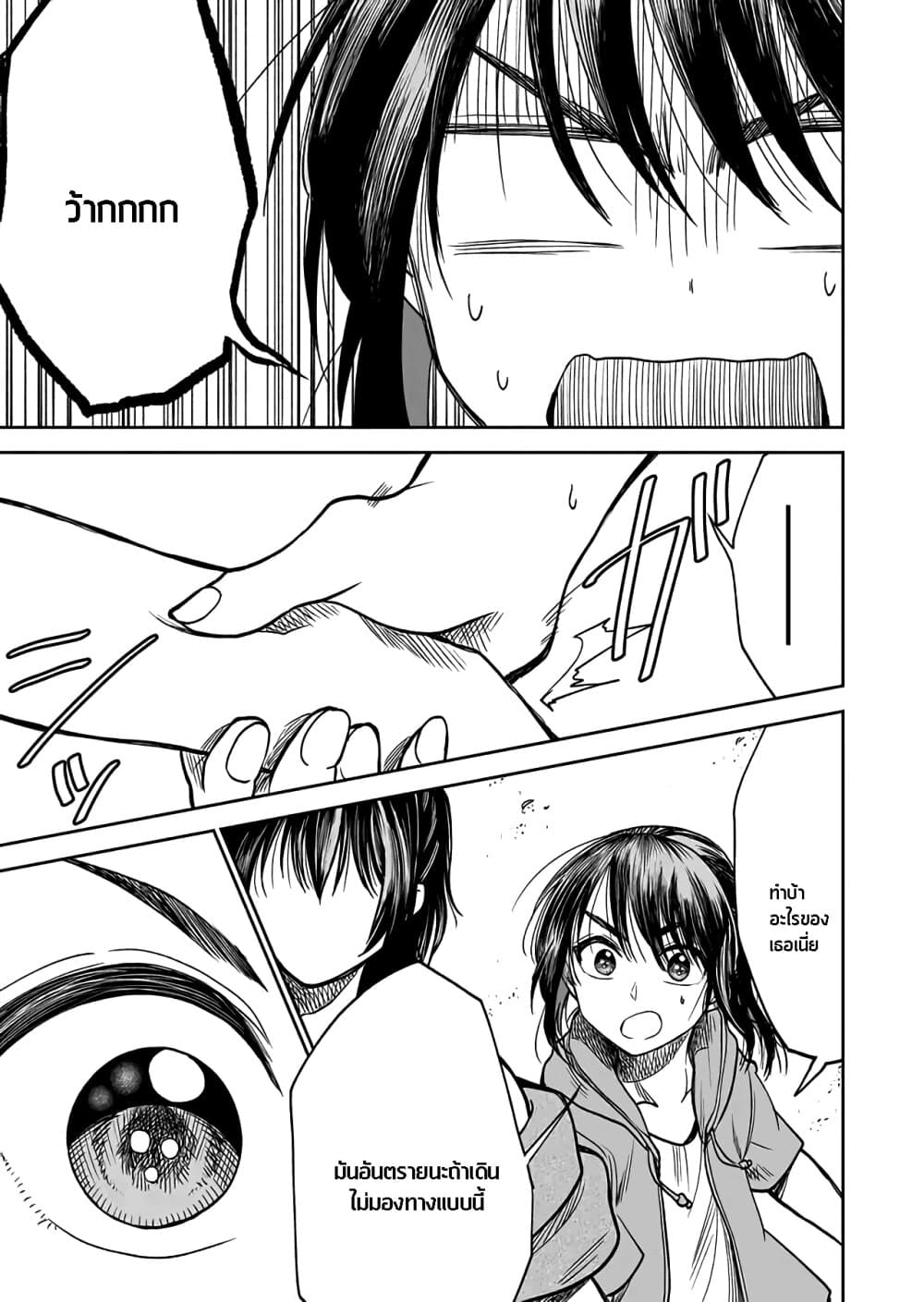 I Want to Cry with You on Thursday ฉันอยากร้องไห้กับเธอในวันพฤหัสบดี page 9