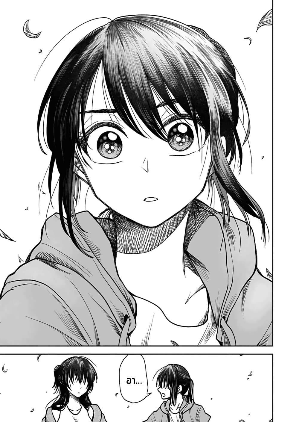 I Want to Cry with You on Thursday ฉันอยากร้องไห้กับเธอในวันพฤหัสบดี page 11