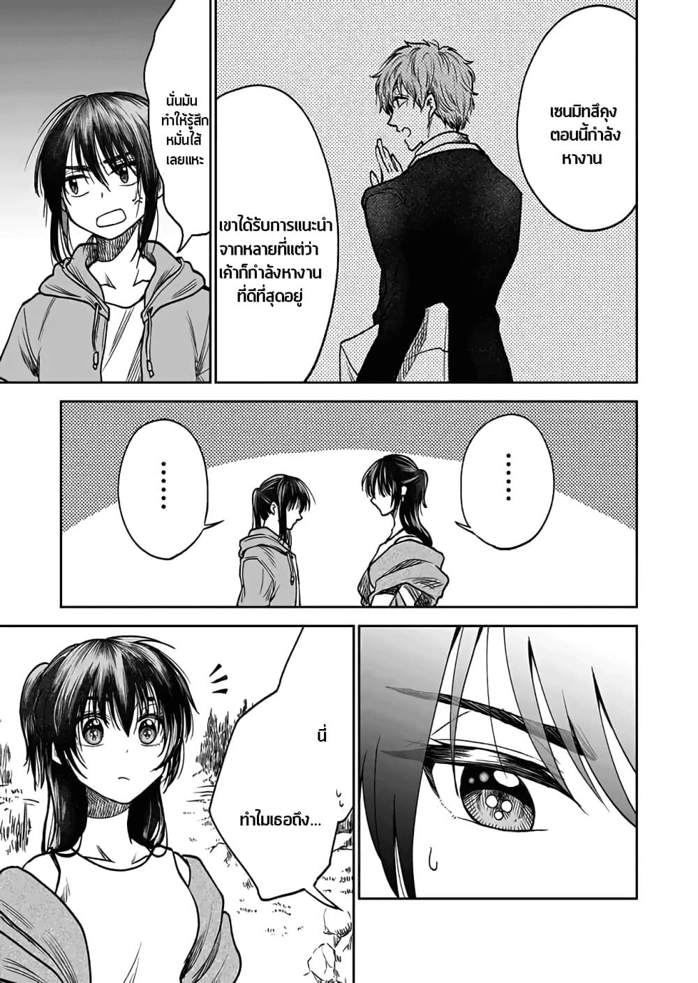I Want to Cry with You on Thursday ฉันอยากร้องไห้กับเธอในวันพฤหัสบดี page 15
