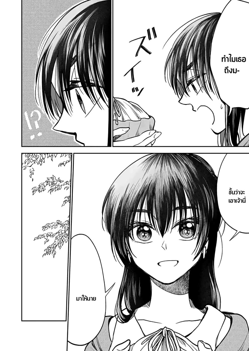 I Want to Cry with You on Thursday ฉันอยากร้องไห้กับเธอในวันพฤหัสบดี page 16