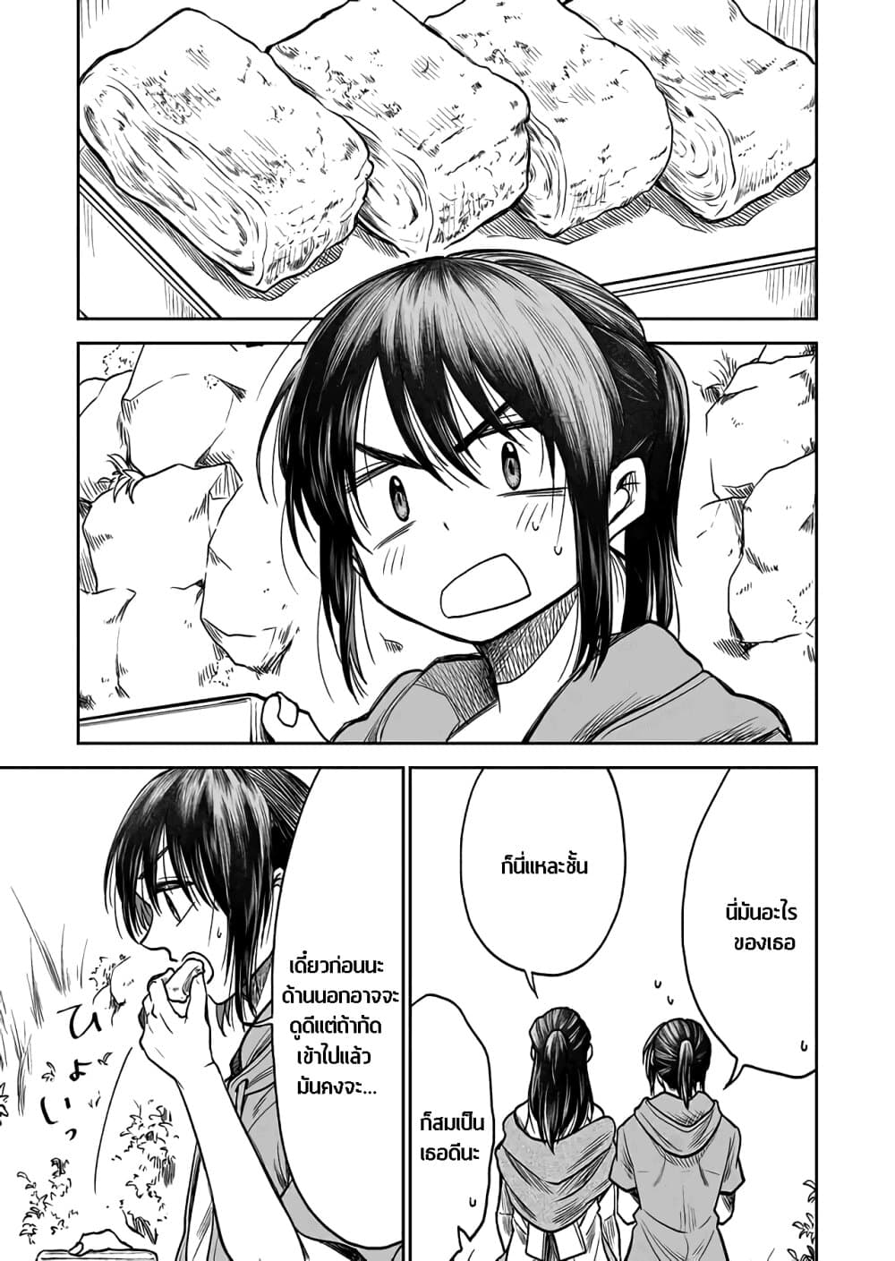 I Want to Cry with You on Thursday ฉันอยากร้องไห้กับเธอในวันพฤหัสบดี page 17