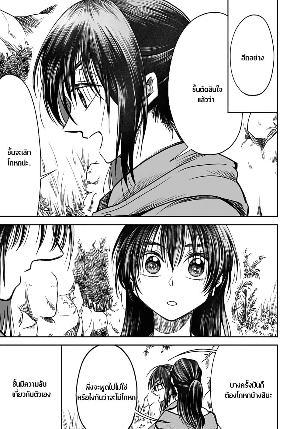 I Want to Cry with You on Thursday ฉันอยากร้องไห้กับเธอในวันพฤหัสบดี page 19