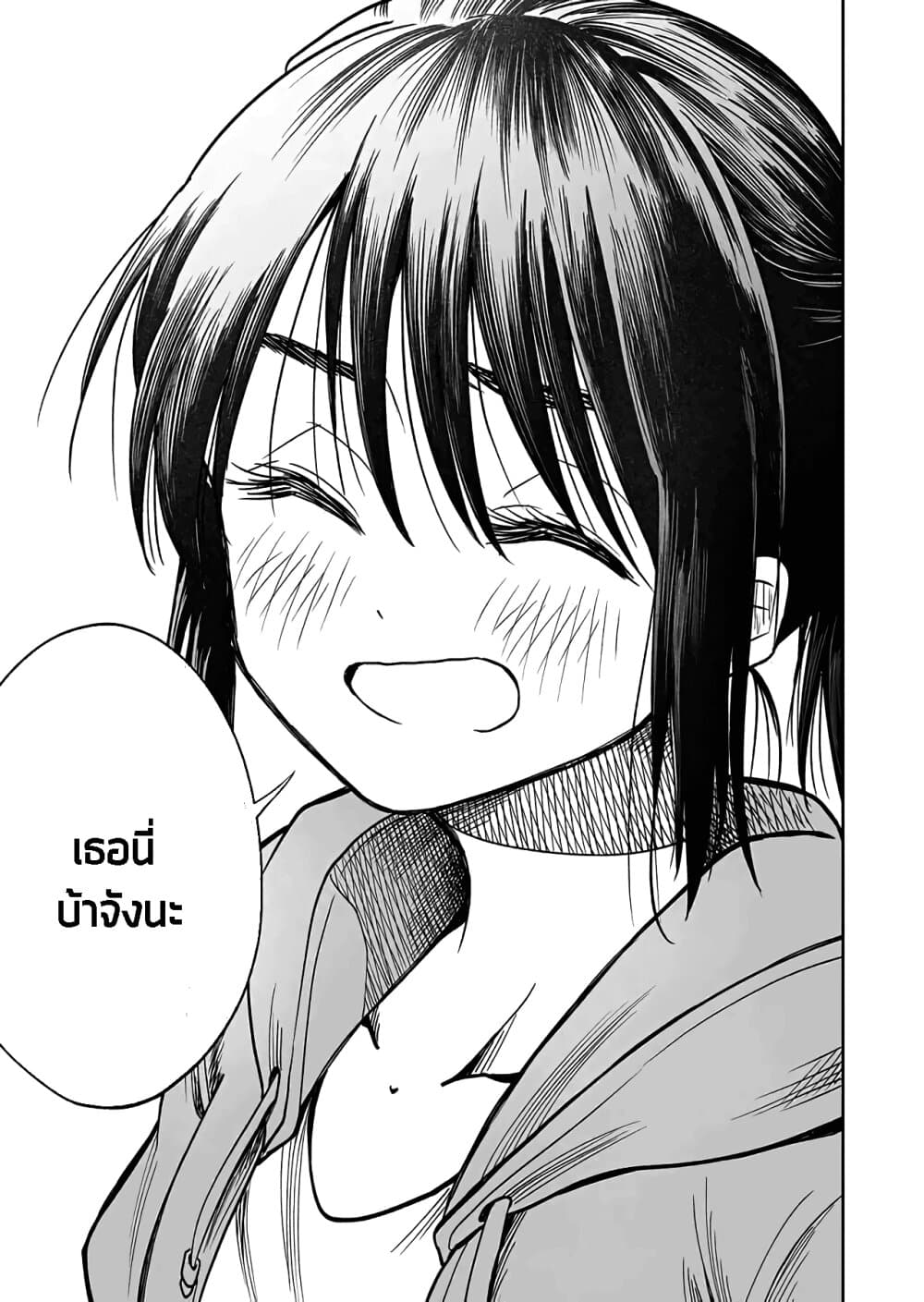 I Want to Cry with You on Thursday ฉันอยากร้องไห้กับเธอในวันพฤหัสบดี page 23