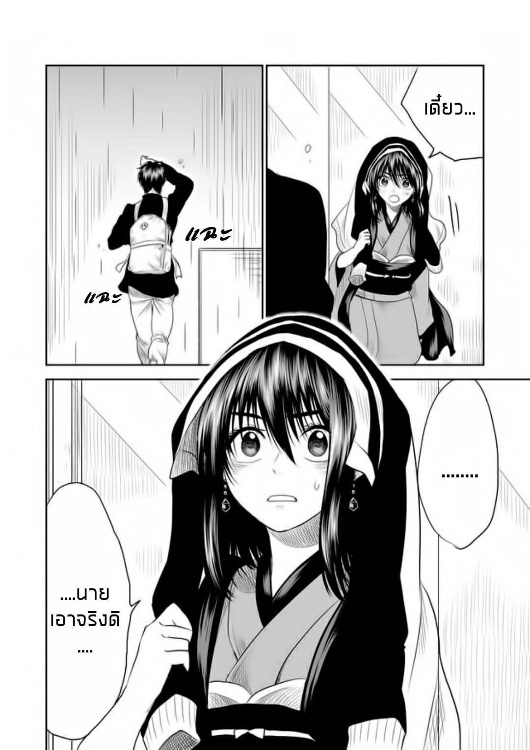 I Want to Cry with You on Thursday ฉันอยากร้องไห้กับเธอในวันพฤหัสบดี page 14