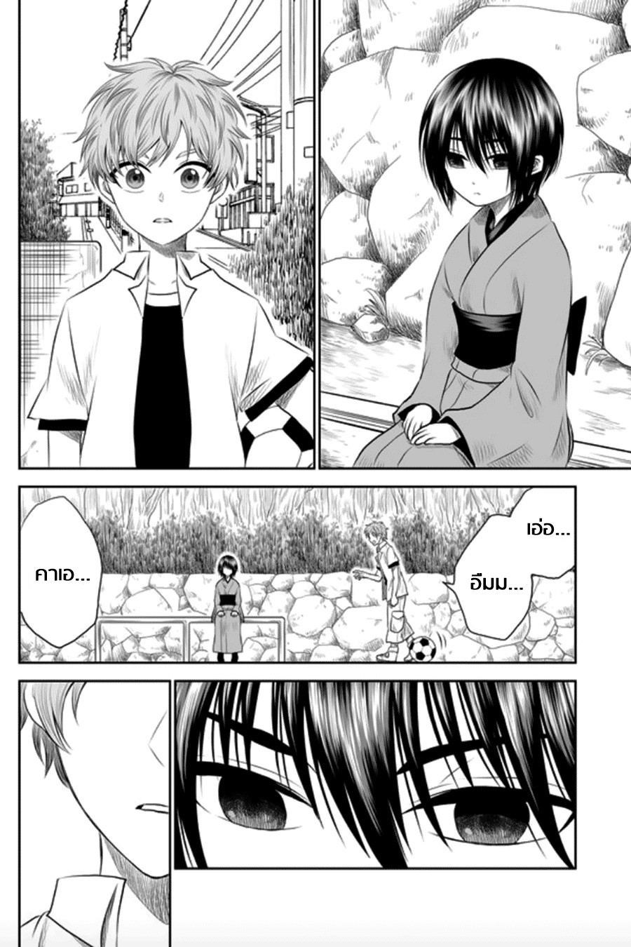 I Want to Cry with You on Thursday ฉันอยากร้องไห้กับเธอในวันพฤหัสบดี page 8
