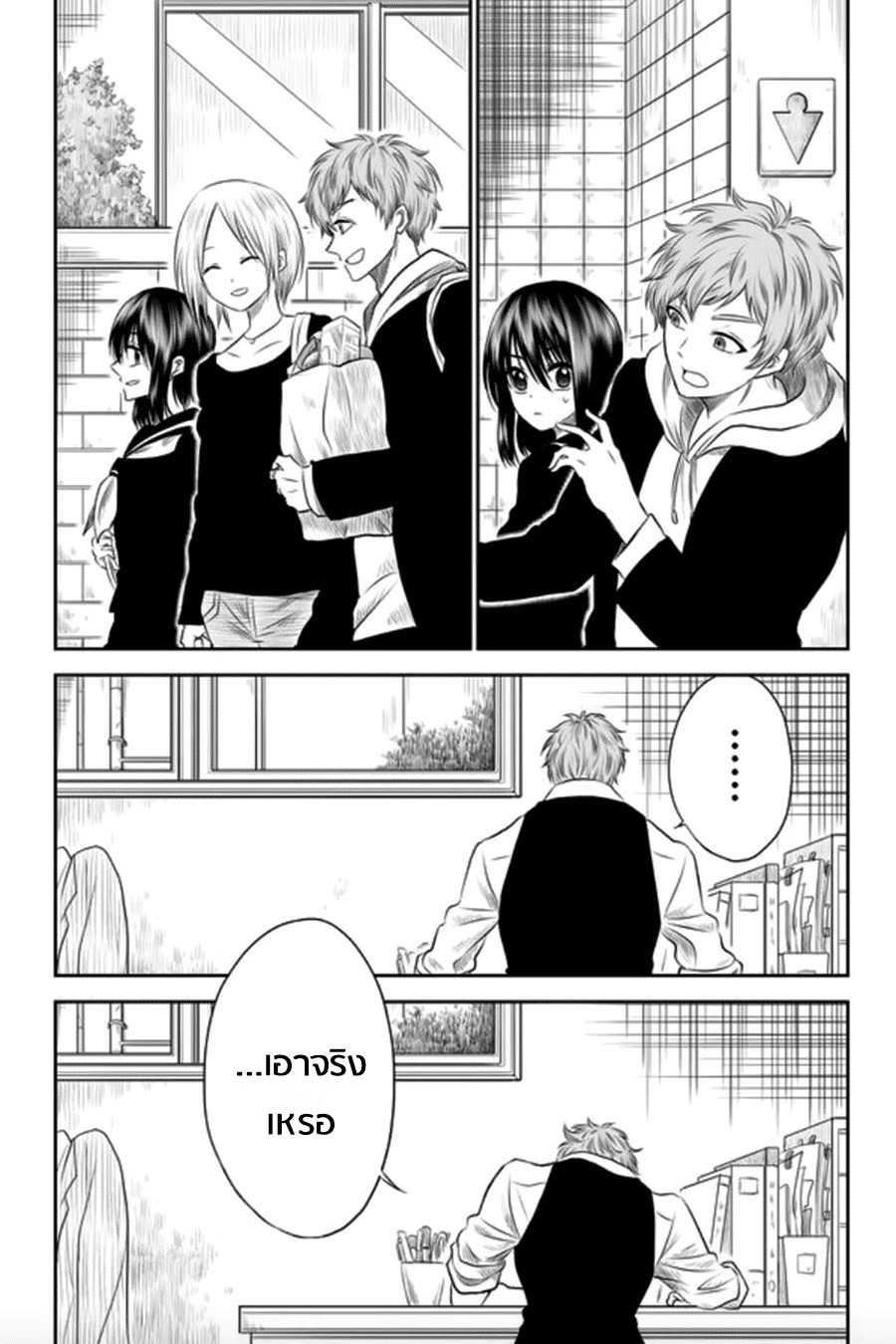 I Want to Cry with You on Thursday ฉันอยากร้องไห้กับเธอในวันพฤหัสบดี page 14