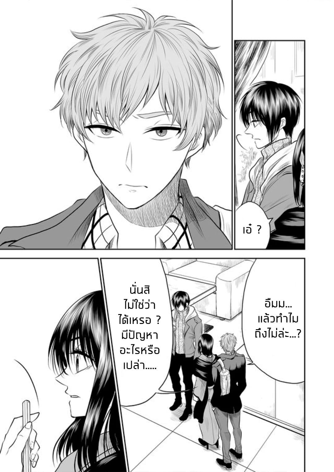 I Want to Cry with You on Thursday ฉันอยากร้องไห้กับเธอในวันพฤหัสบดี page 3