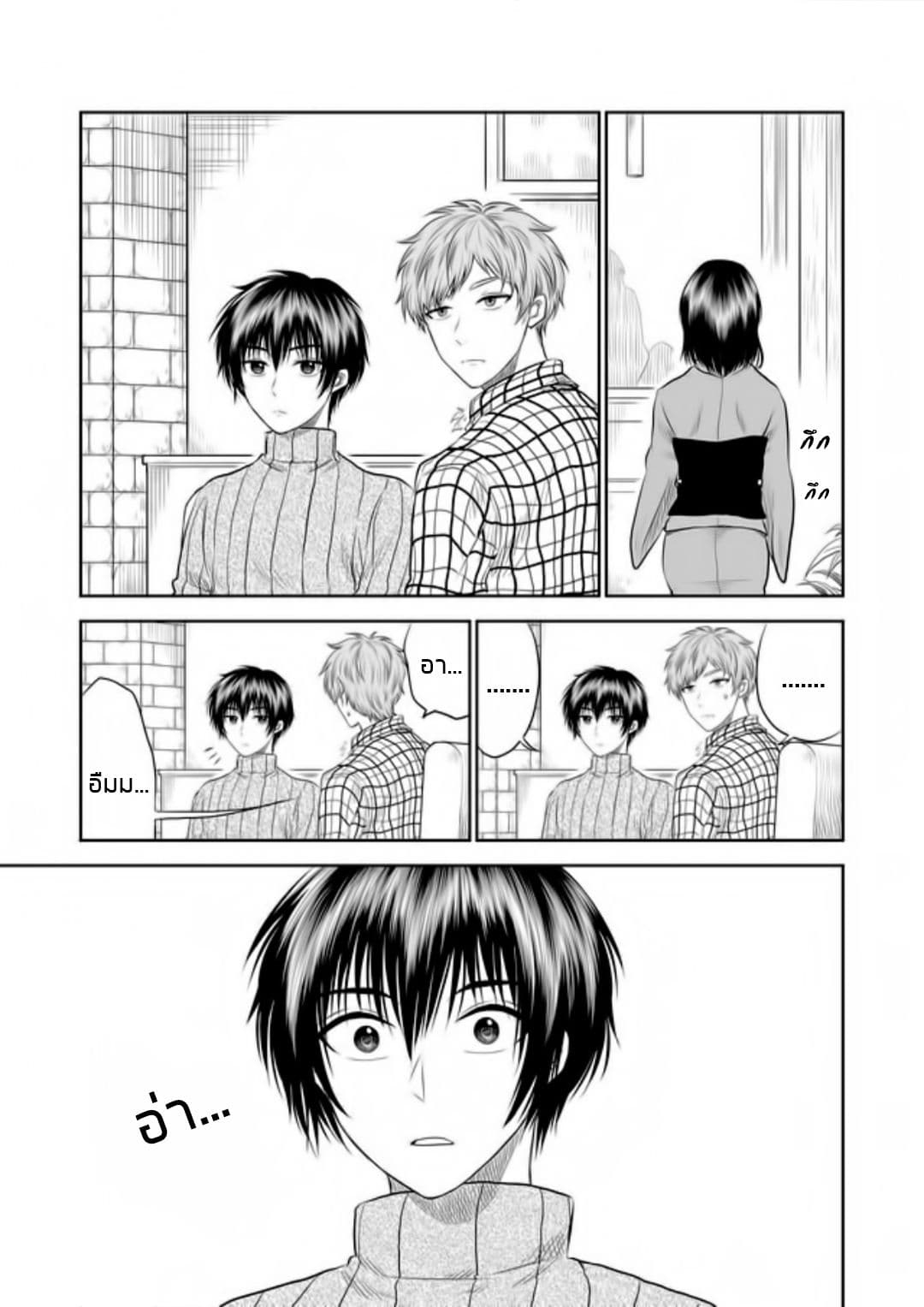 I Want to Cry with You on Thursday ฉันอยากร้องไห้กับเธอในวันพฤหัสบดี page 7
