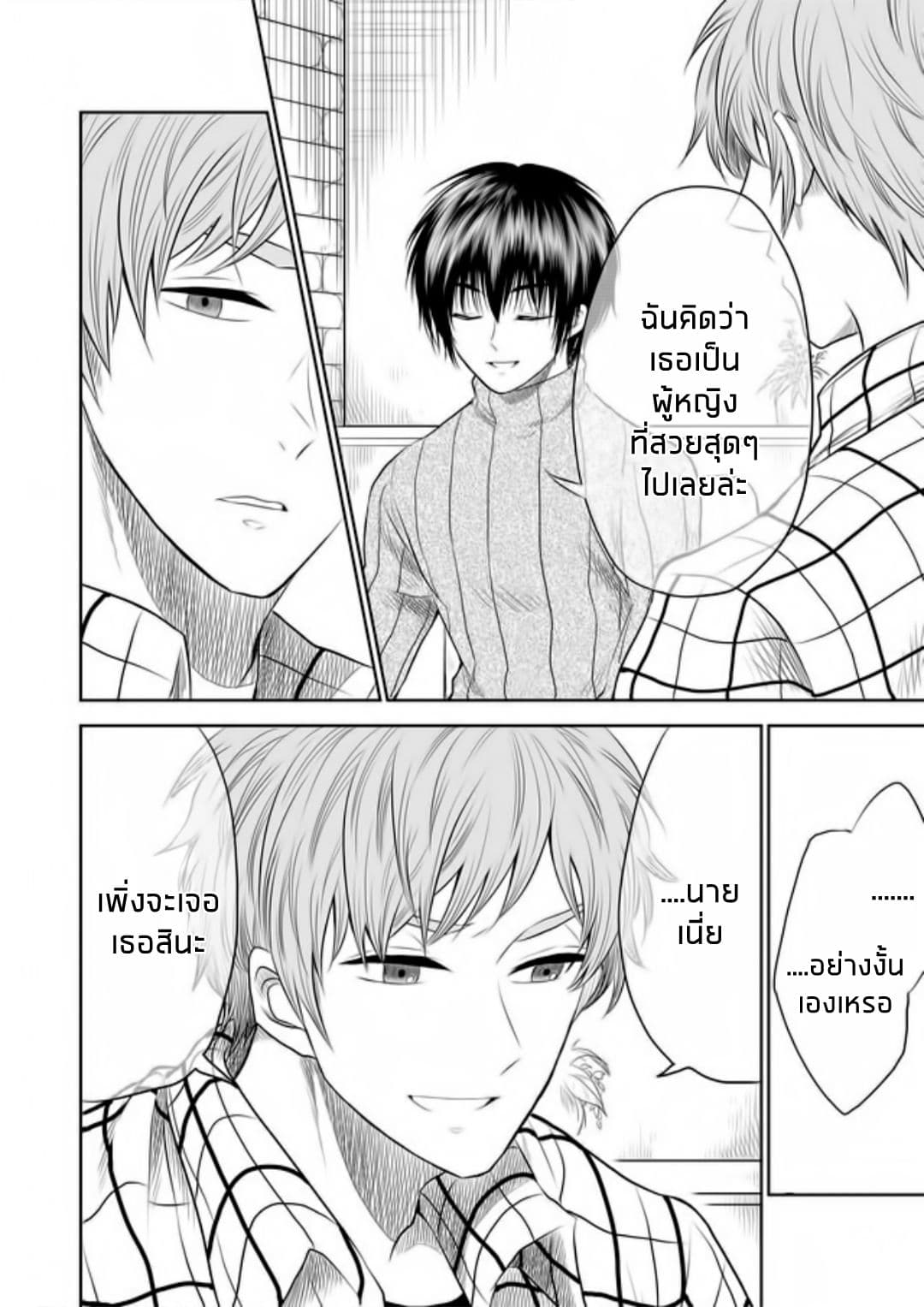 I Want to Cry with You on Thursday ฉันอยากร้องไห้กับเธอในวันพฤหัสบดี page 12