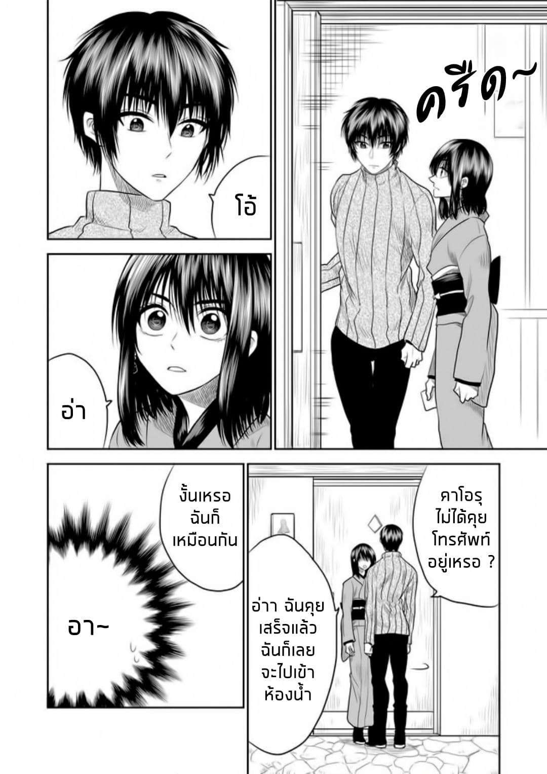 I Want to Cry with You on Thursday ฉันอยากร้องไห้กับเธอในวันพฤหัสบดี page 14