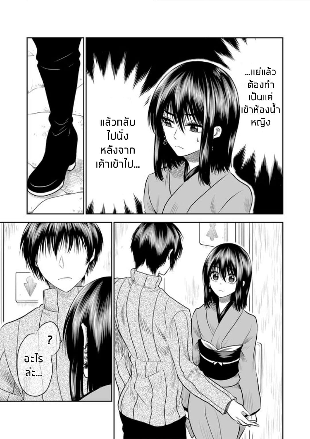 I Want to Cry with You on Thursday ฉันอยากร้องไห้กับเธอในวันพฤหัสบดี page 15