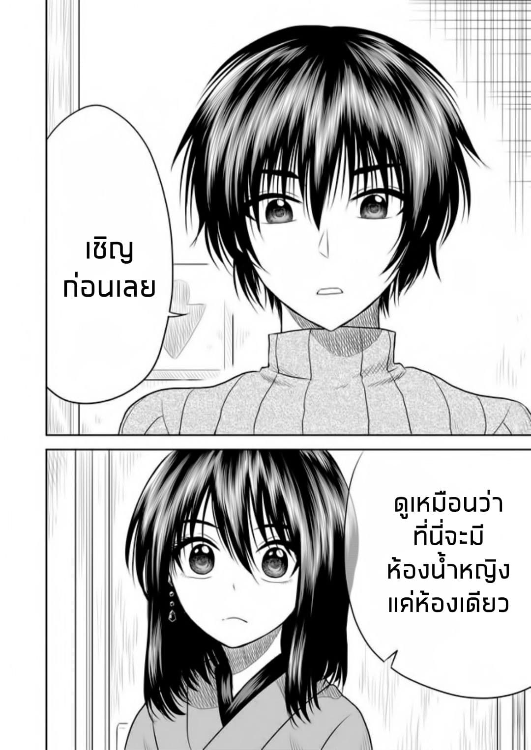 I Want to Cry with You on Thursday ฉันอยากร้องไห้กับเธอในวันพฤหัสบดี page 16