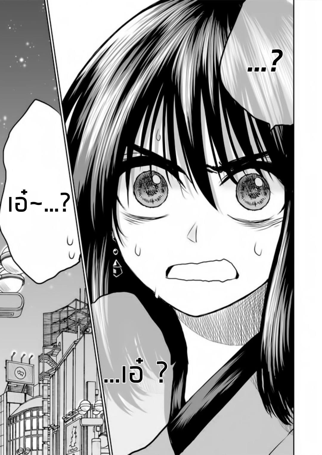 I Want to Cry with You on Thursday ฉันอยากร้องไห้กับเธอในวันพฤหัสบดี page 17