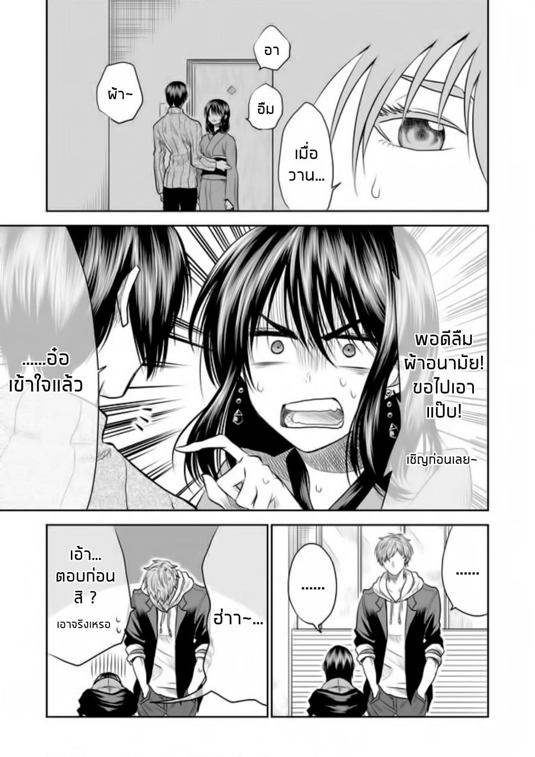I Want to Cry with You on Thursday ฉันอยากร้องไห้กับเธอในวันพฤหัสบดี page 3
