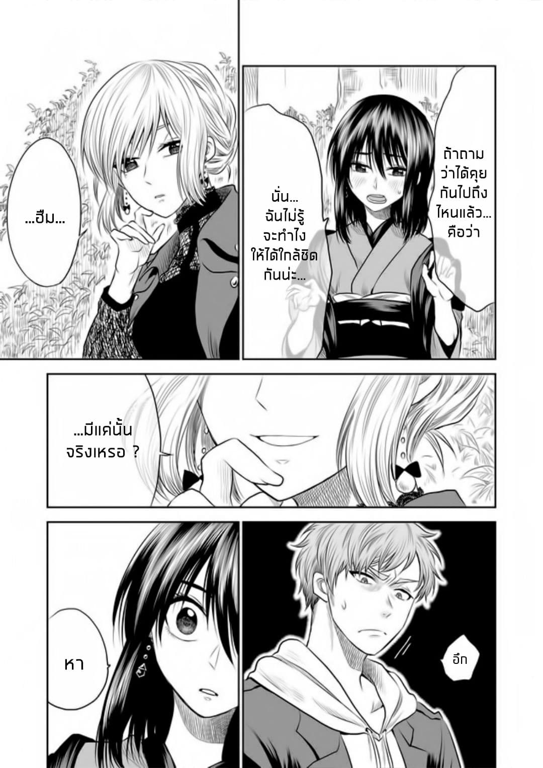 I Want to Cry with You on Thursday ฉันอยากร้องไห้กับเธอในวันพฤหัสบดี page 7