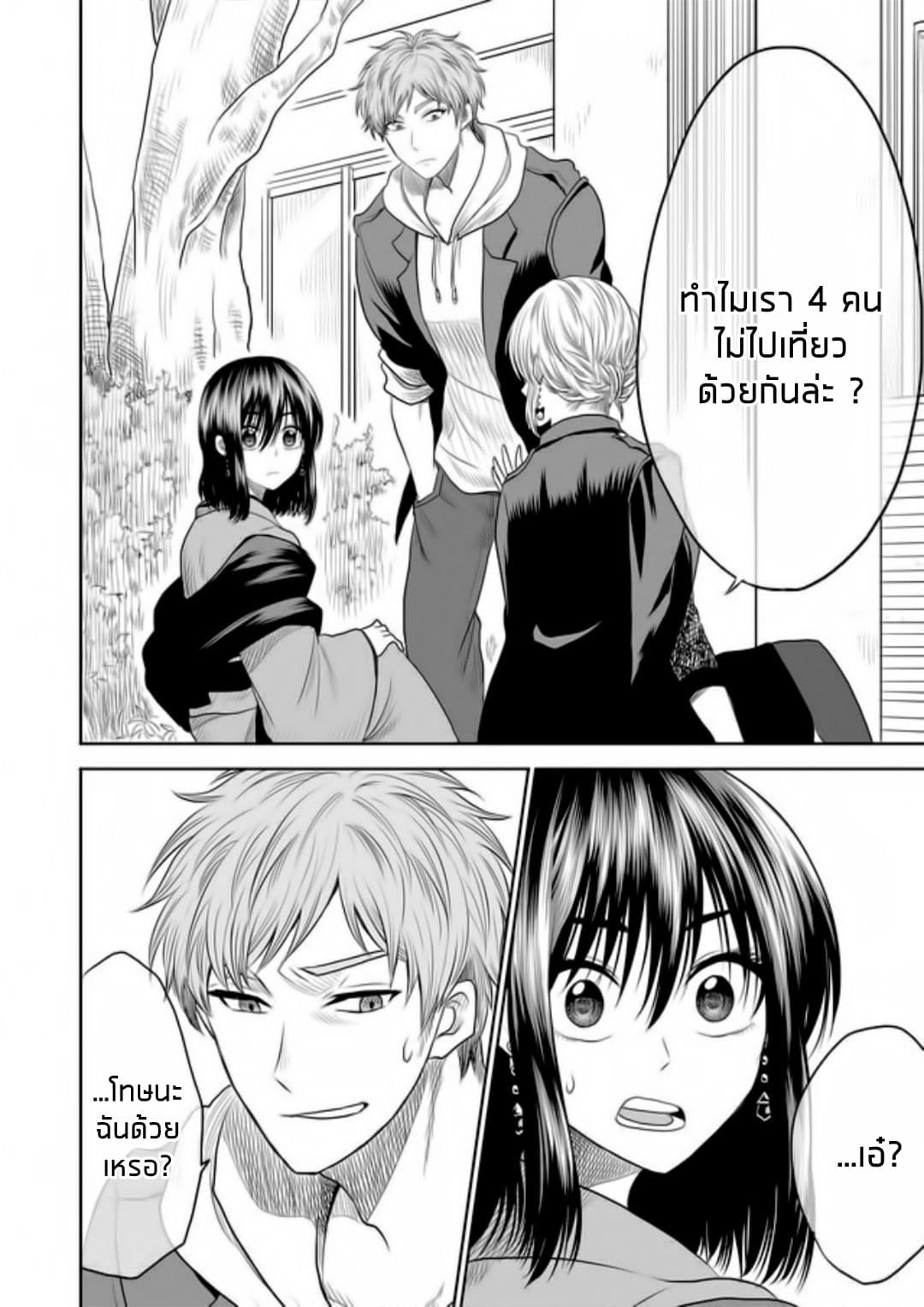 I Want to Cry with You on Thursday ฉันอยากร้องไห้กับเธอในวันพฤหัสบดี page 10