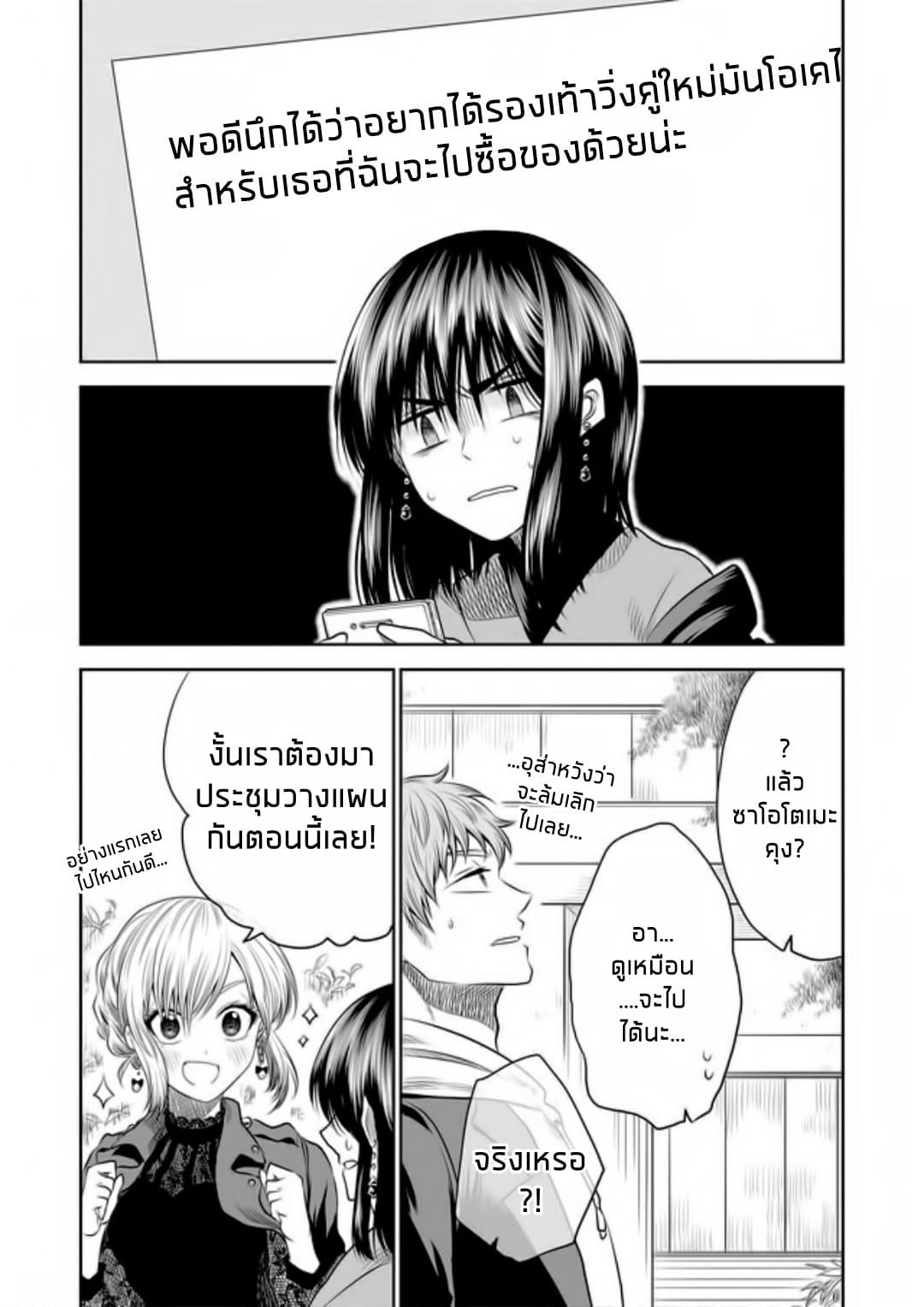 I Want to Cry with You on Thursday ฉันอยากร้องไห้กับเธอในวันพฤหัสบดี page 14