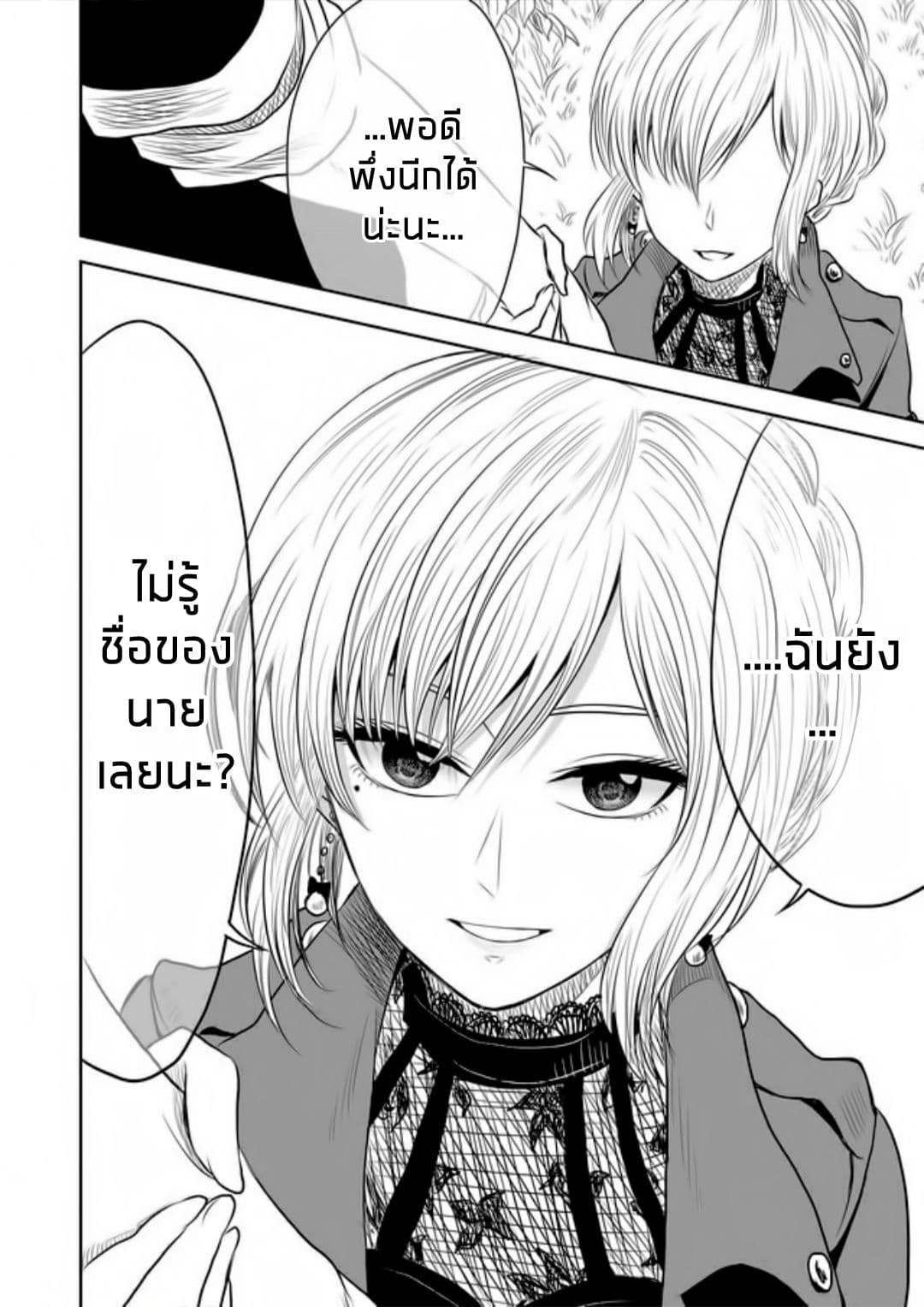 I Want to Cry with You on Thursday ฉันอยากร้องไห้กับเธอในวันพฤหัสบดี page 16